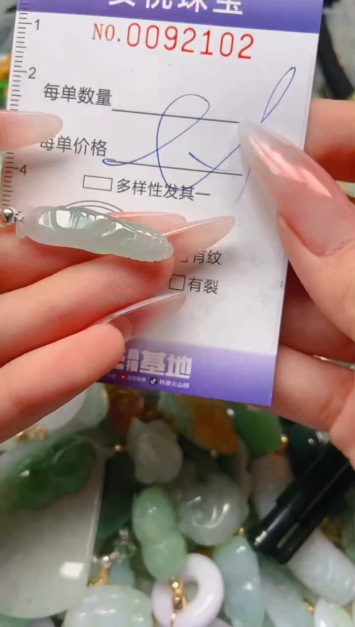 【闪购商品】翡翠颈饰未镶嵌闪购0092102