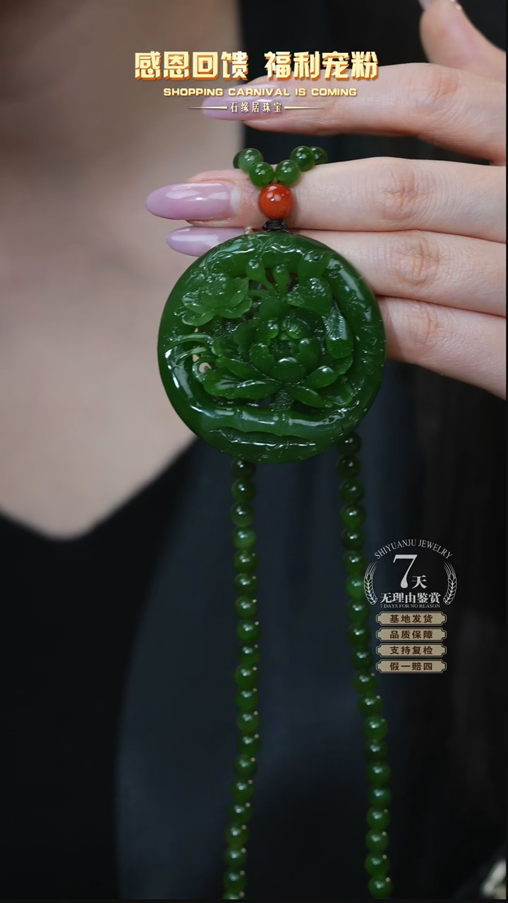 和田玉未镶嵌吊坠花开富贵