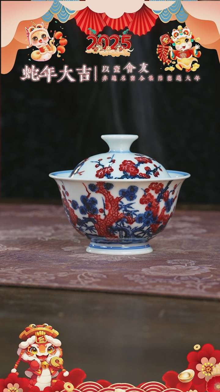 【闪购商品】杯永明尚玩松竹梅岩茶盖碗