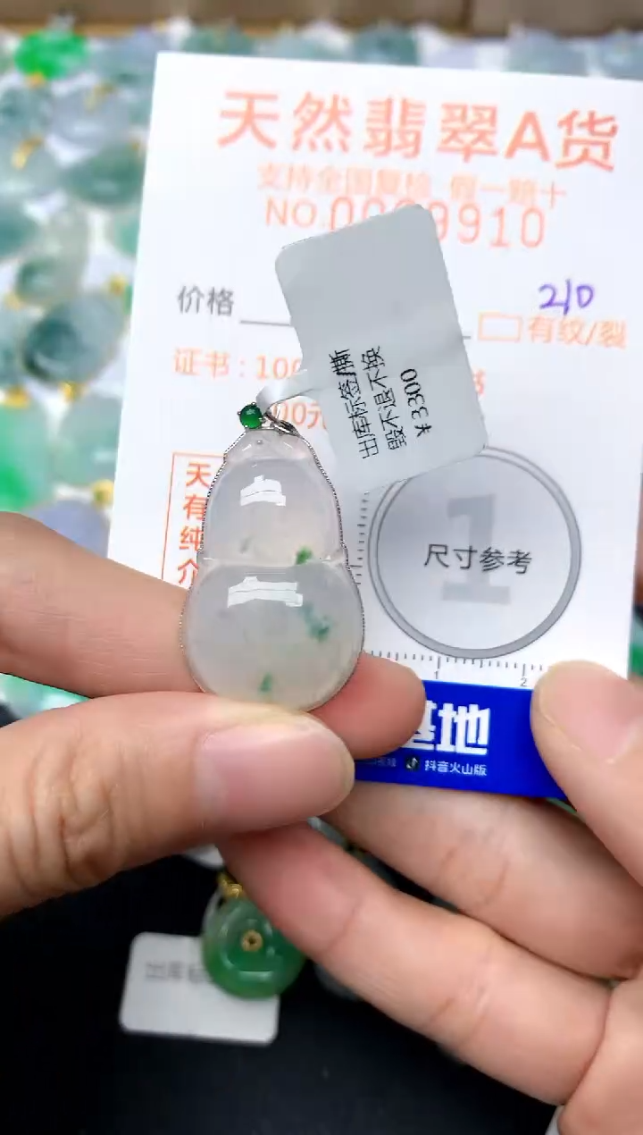 【闪购商品】翡翠颈饰18K金镶嵌210天然A货翡翠