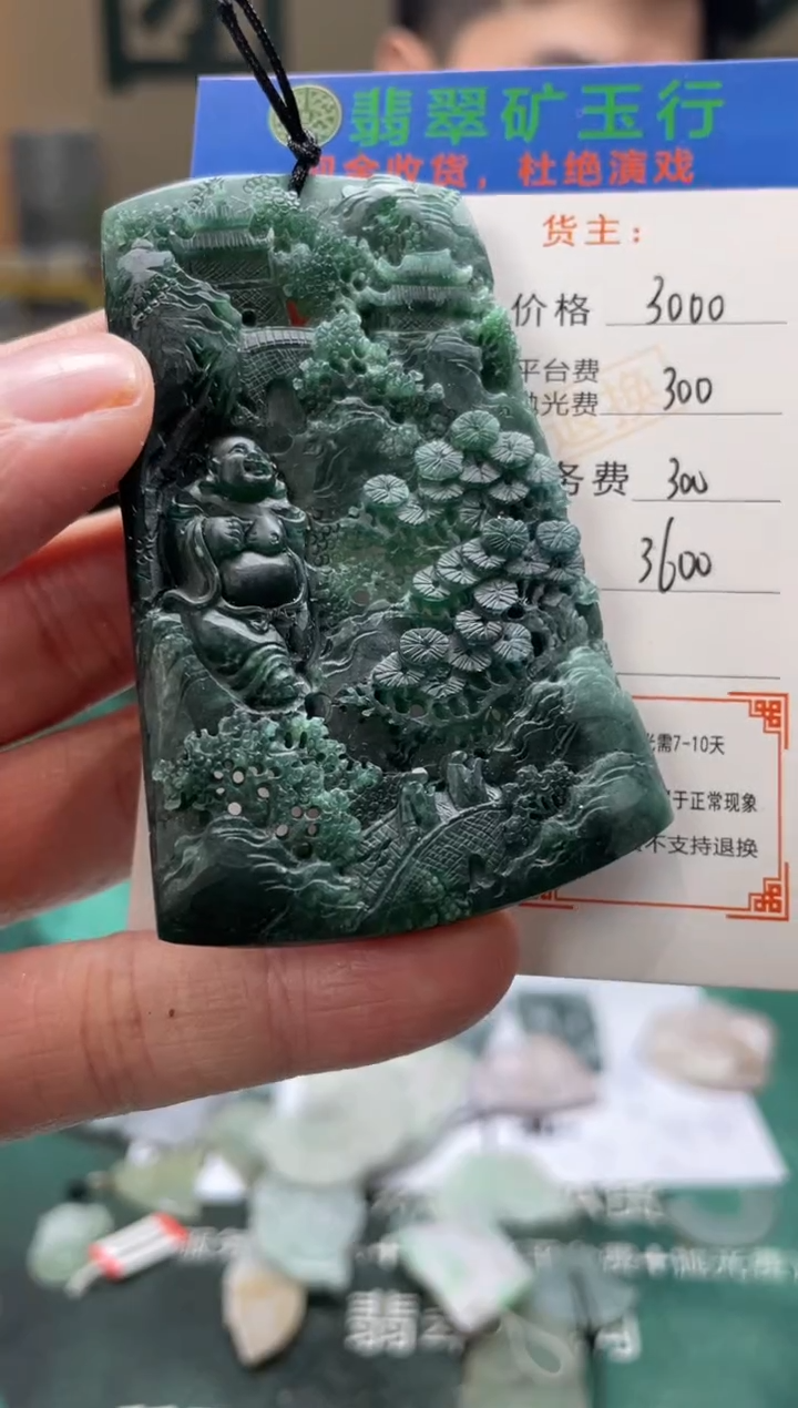 【闪购商品】定制翡翠未镶嵌毛货-不退不换