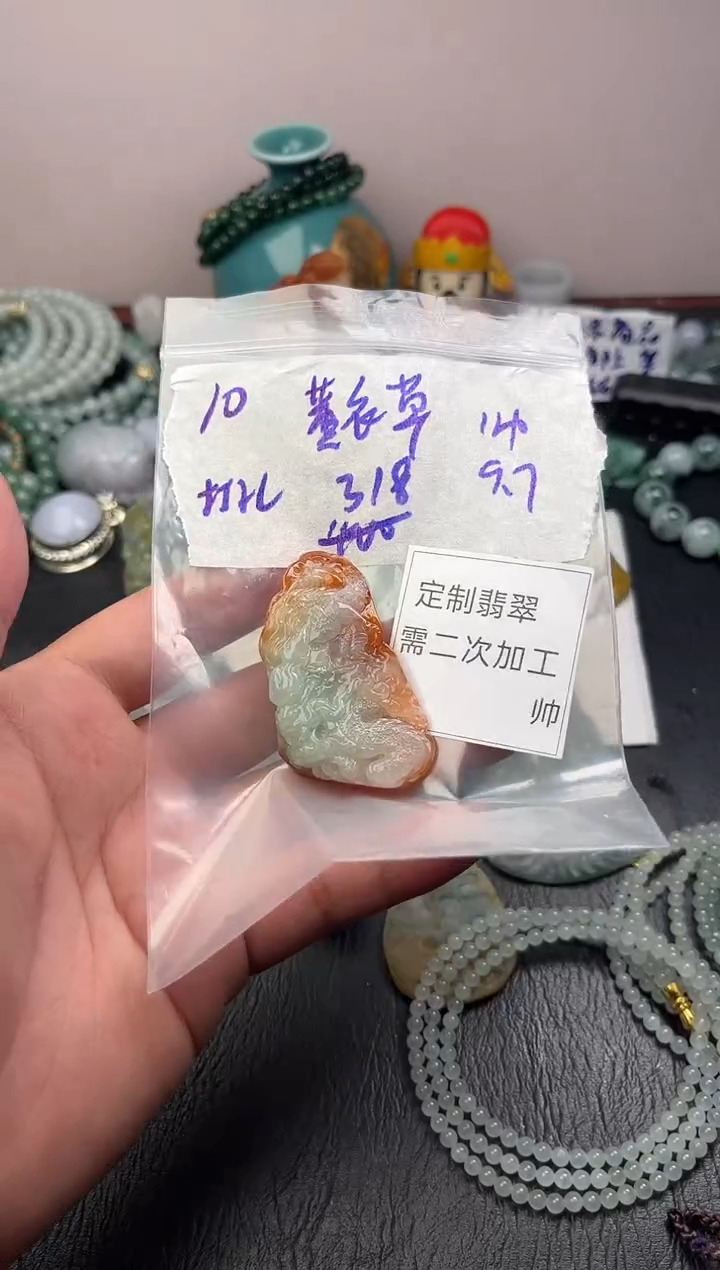 未镶嵌定制翡翠薰****g10w/吊坠/毛货需精细抛光拍一发一