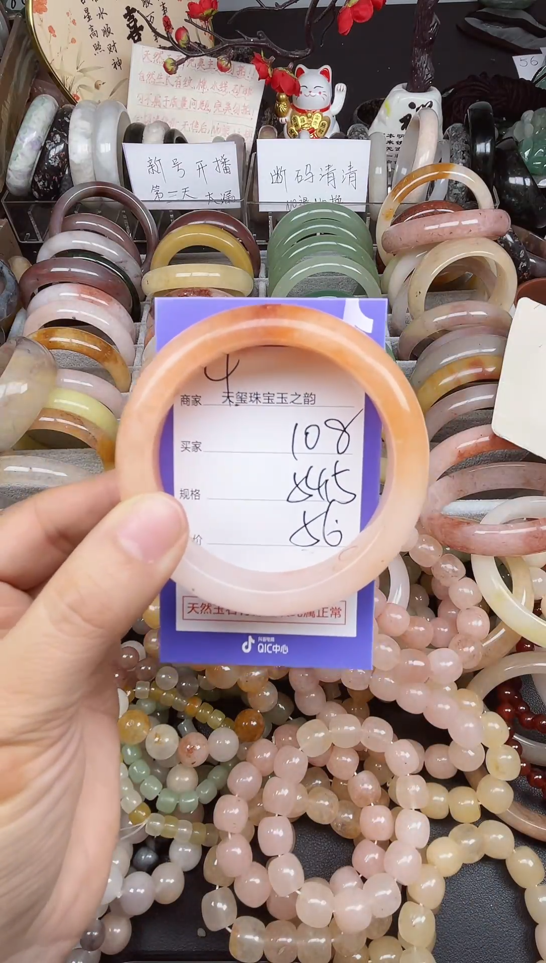 未镶嵌手镯石英质玉108