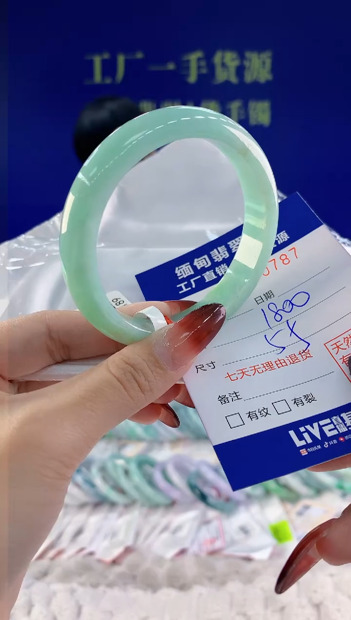 【闪购商品】翡翠手镯未镶嵌87天然A货翡翠