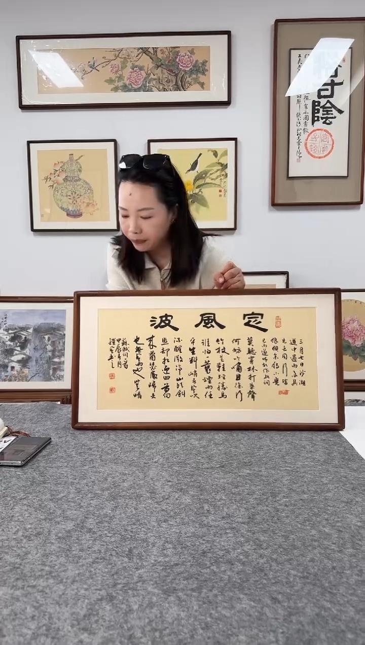 书法范铠风-36*69书法定风波-榫卯横版