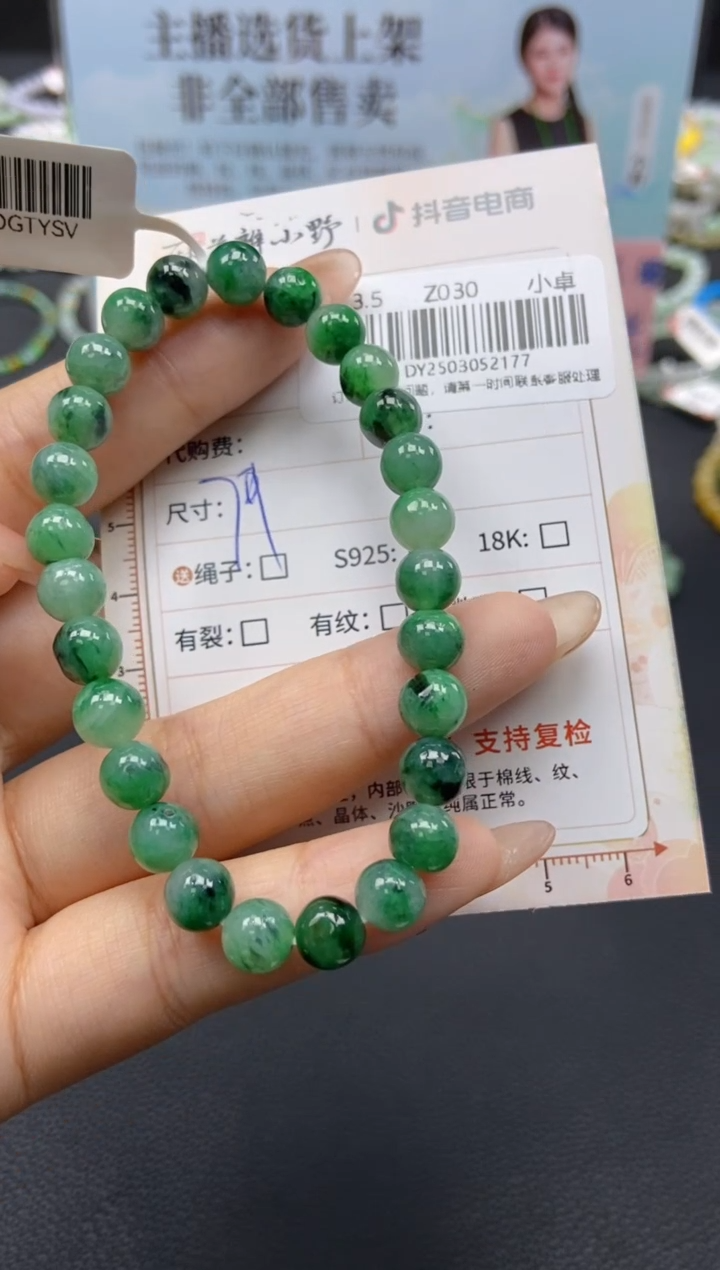 【闪购商品】翡翠手串未镶嵌天然翡翠A货177