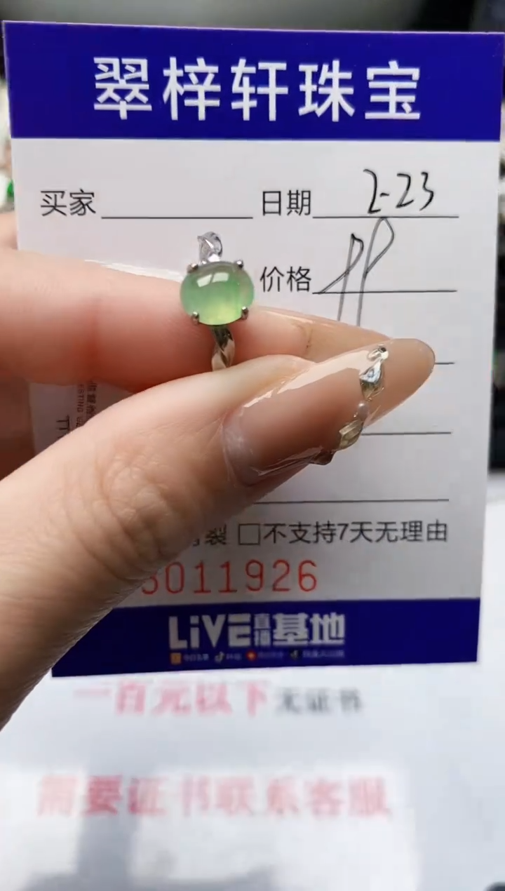 【闪购商品】翡翠戒指银S925镶嵌/1926