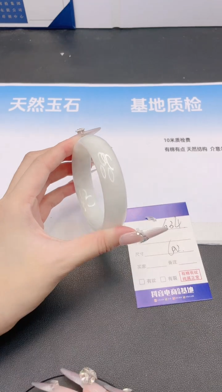 未镶嵌手镯和田玉28G34-60