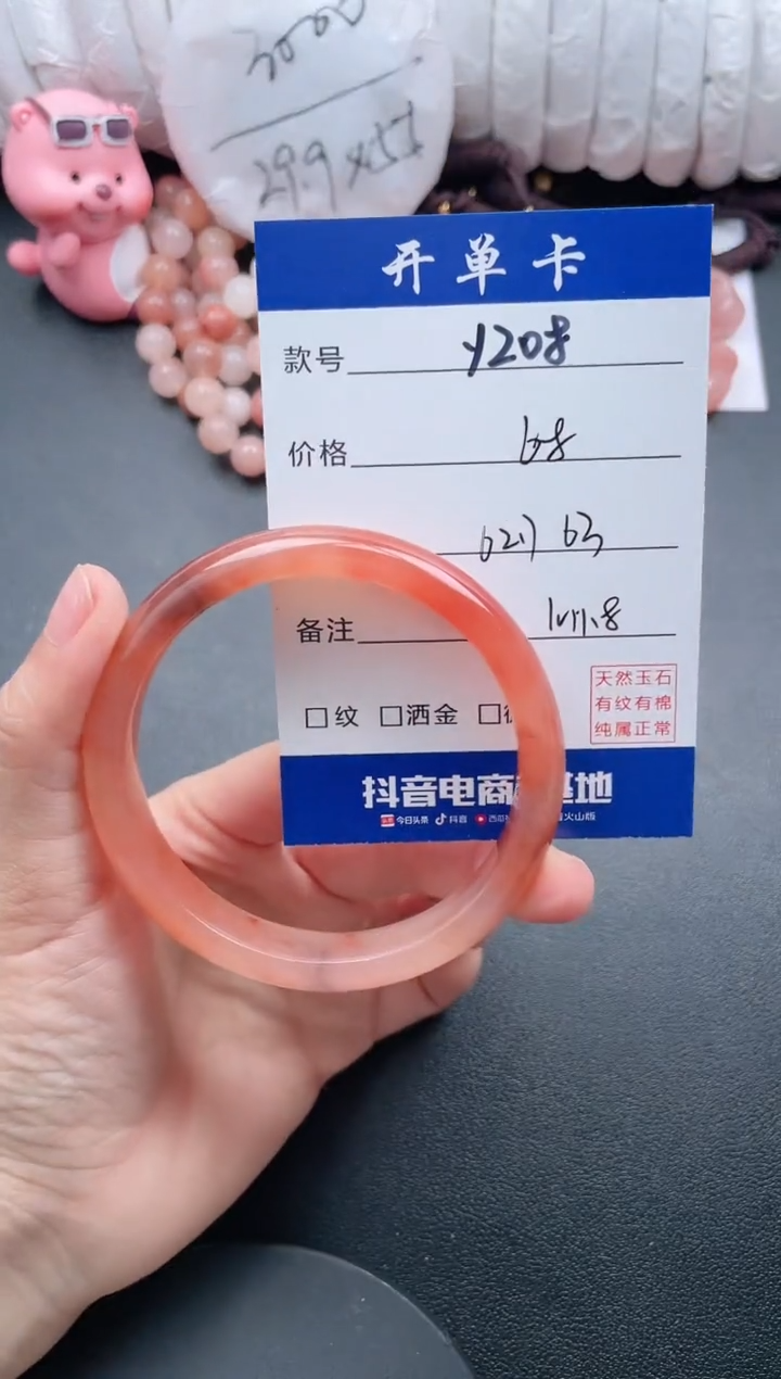 【闪购商品】石英质玉手镯未镶嵌Y208