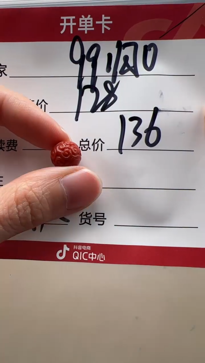 【闪购商品】南红玛瑙配饰配饰未镶嵌配饰配饰