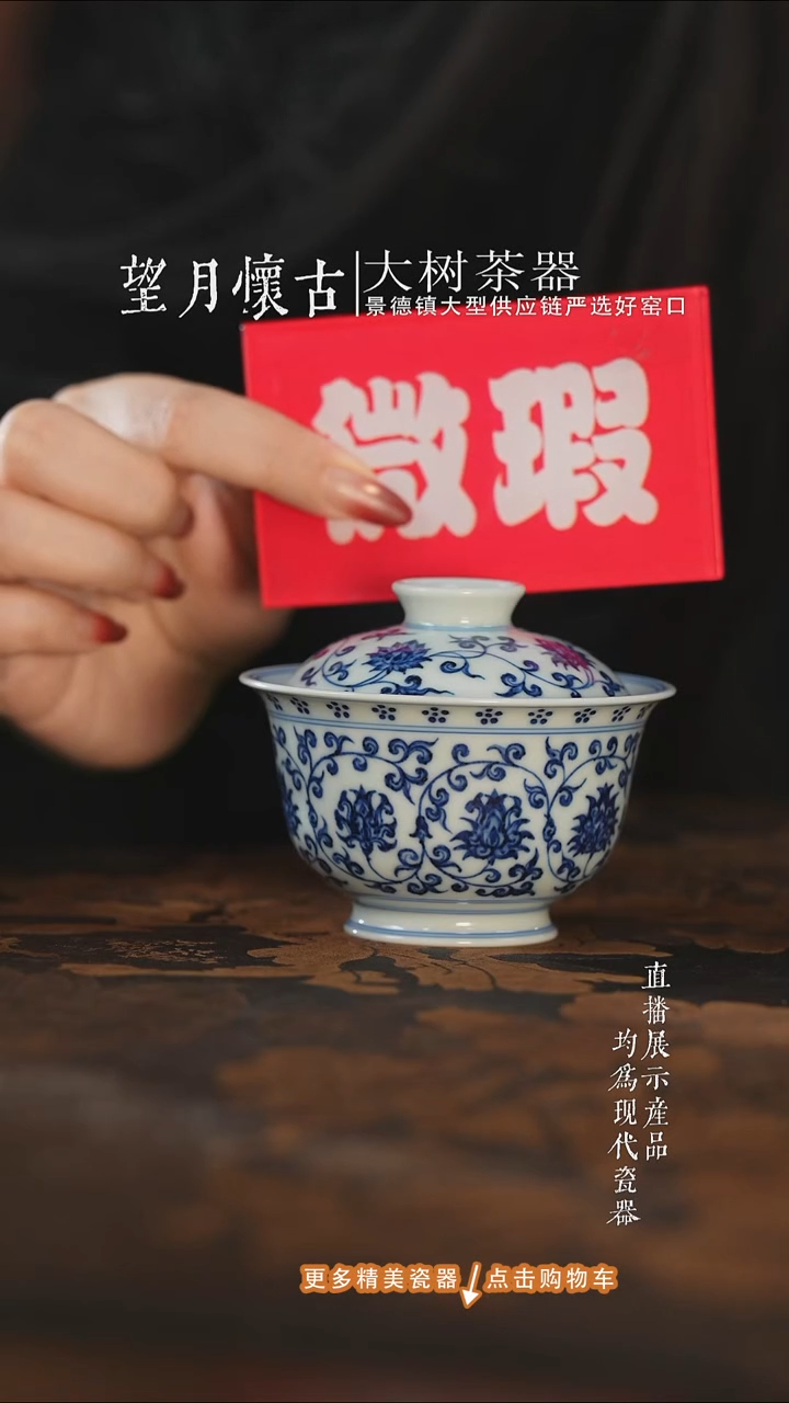 杯子陶瓷三方器合狮心缠枝莲中盖碗