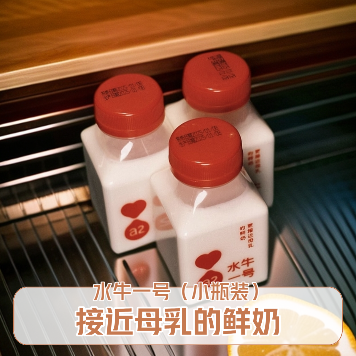 【明日送达】壮牛水牛一号·品鉴装接近母乳有机水牛奶水牛原乳鲜奶149ml*4瓶