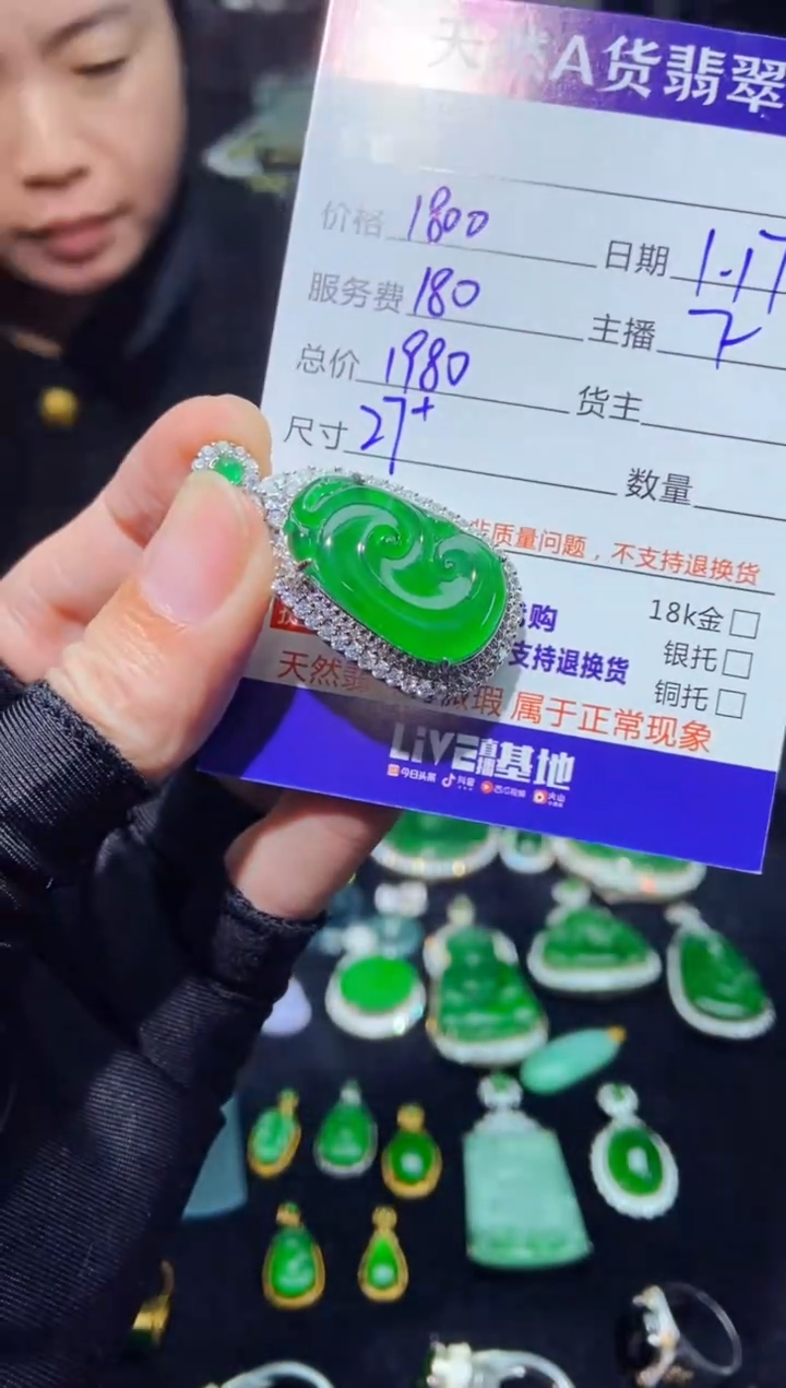 【闪购商品】定制翡翠未镶嵌多样性发货0733149279