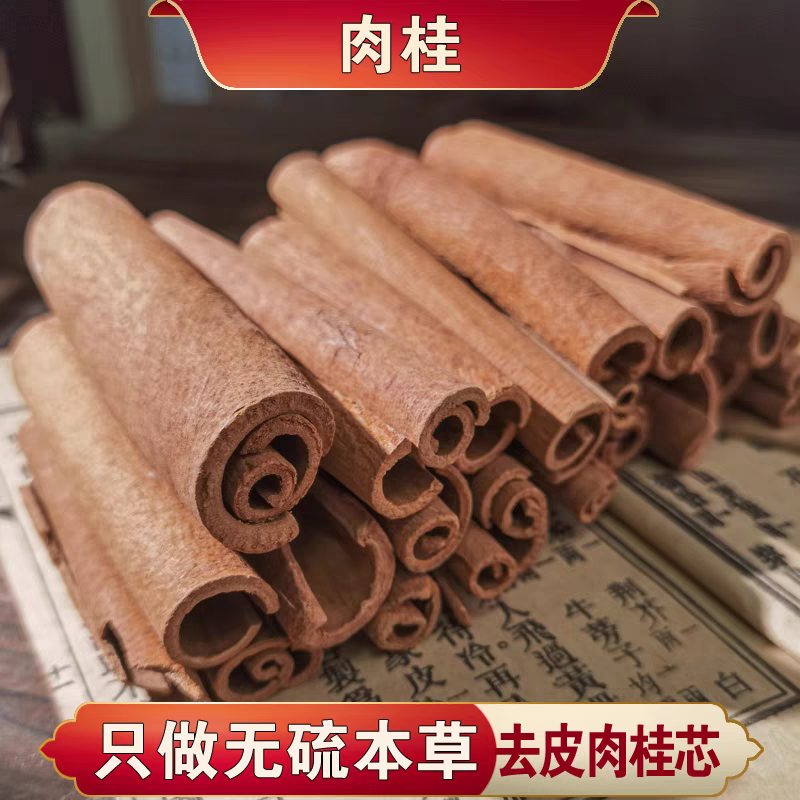 广西桂皮肉桂特一级干货香料卤料调味料另售香叶八角草果孜然