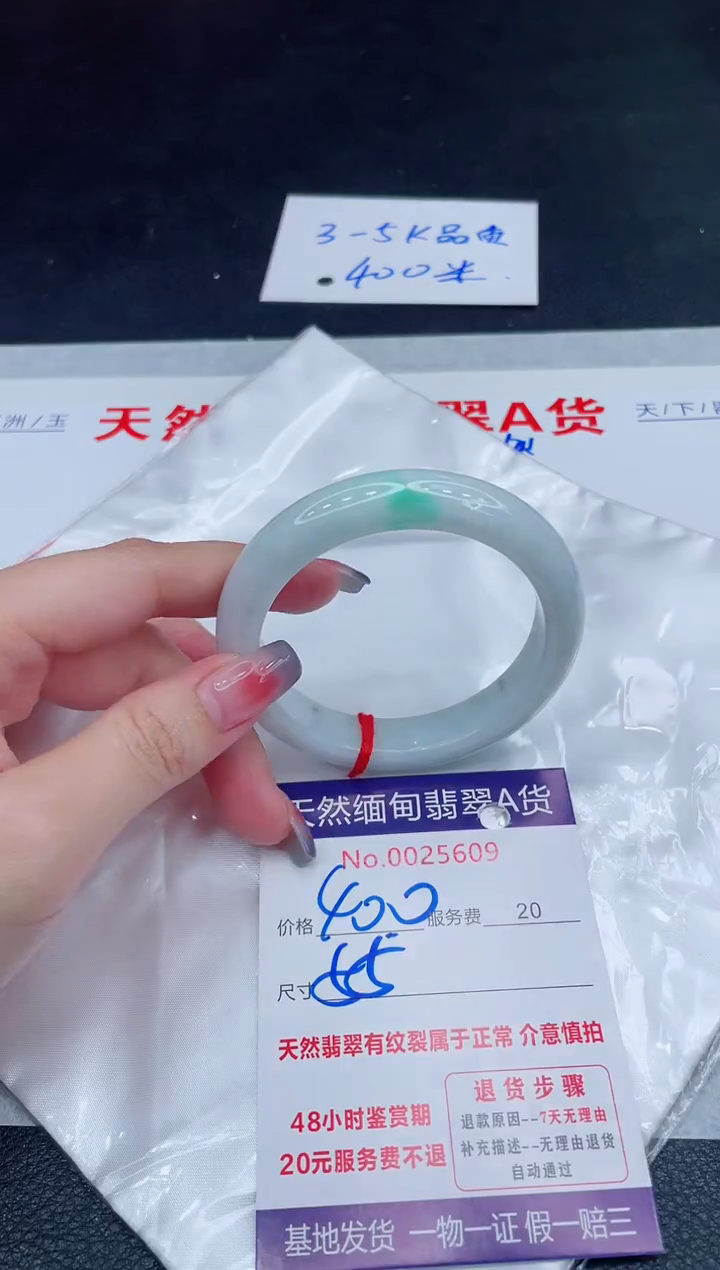 未镶嵌手镯翡翠400.00
