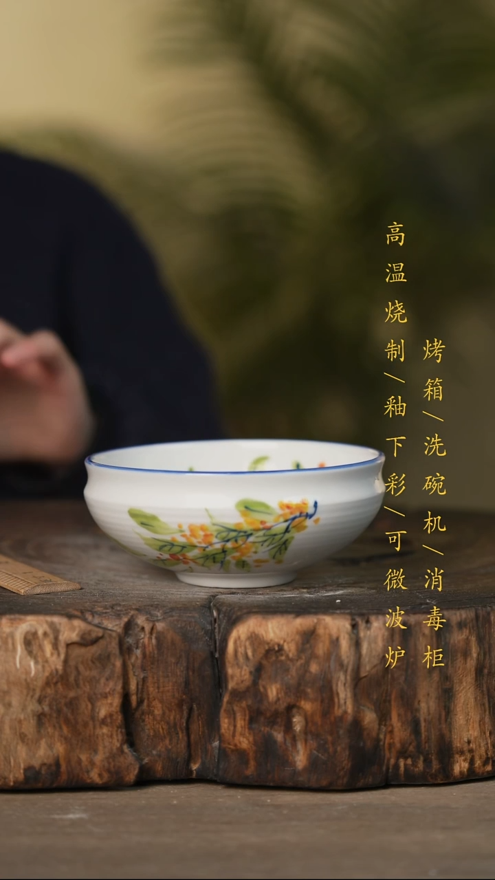 瓷片景德镇高温釉下彩可微波烤箱洗碗机