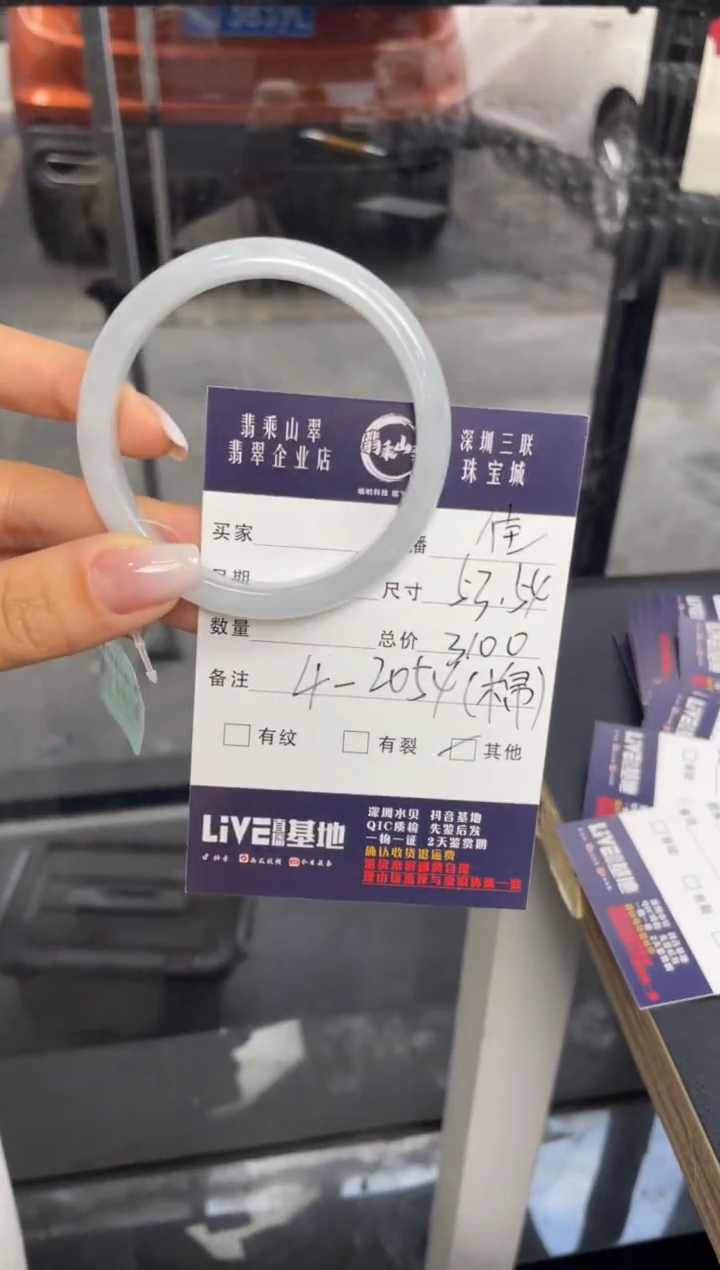 【闪购商品】翡翠手镯未镶嵌J 53正圈42054