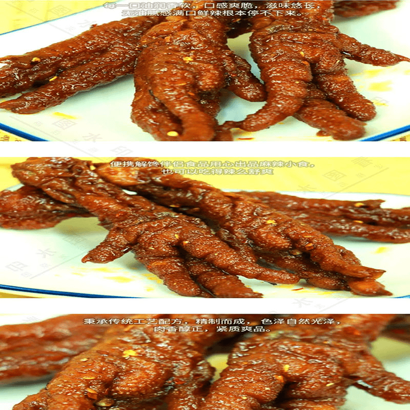 徐老板鲜卤虎皮鸡爪108克一包4个*6包