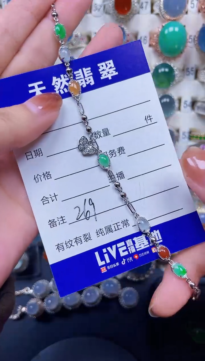 银S925镶嵌手链翡翠269