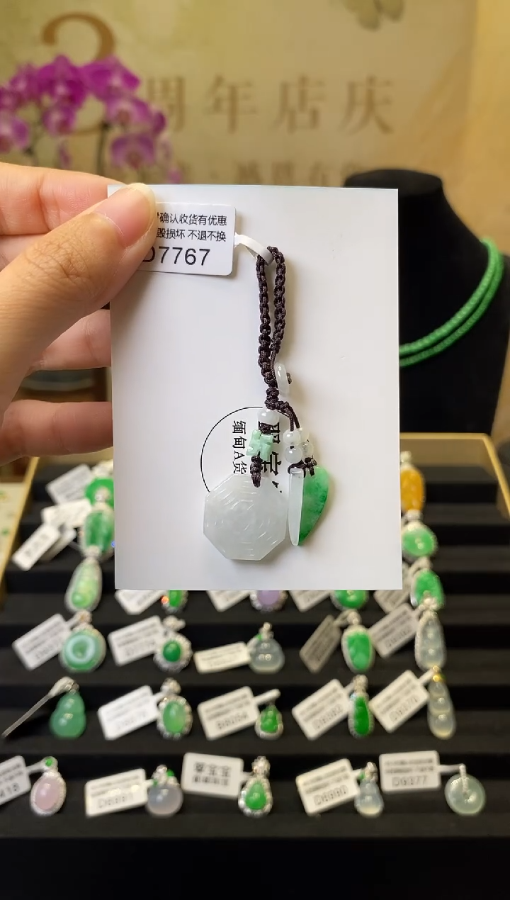 颈饰未镶嵌翡翠D7767 手机挂 含运营费
