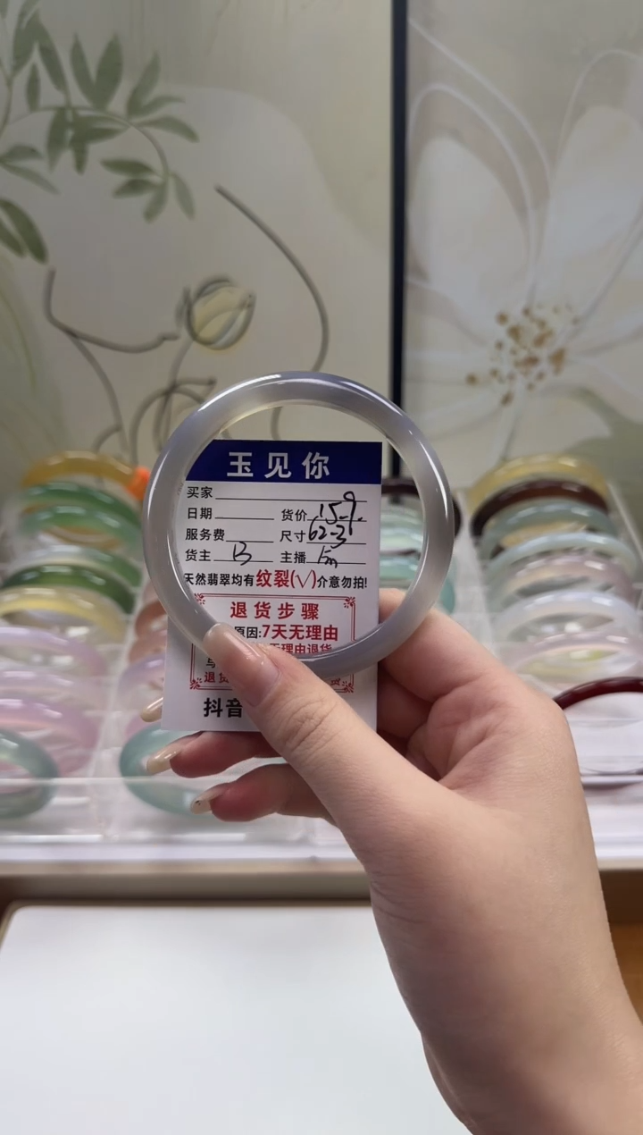 手镯玛瑙/玉髓未镶嵌62mm