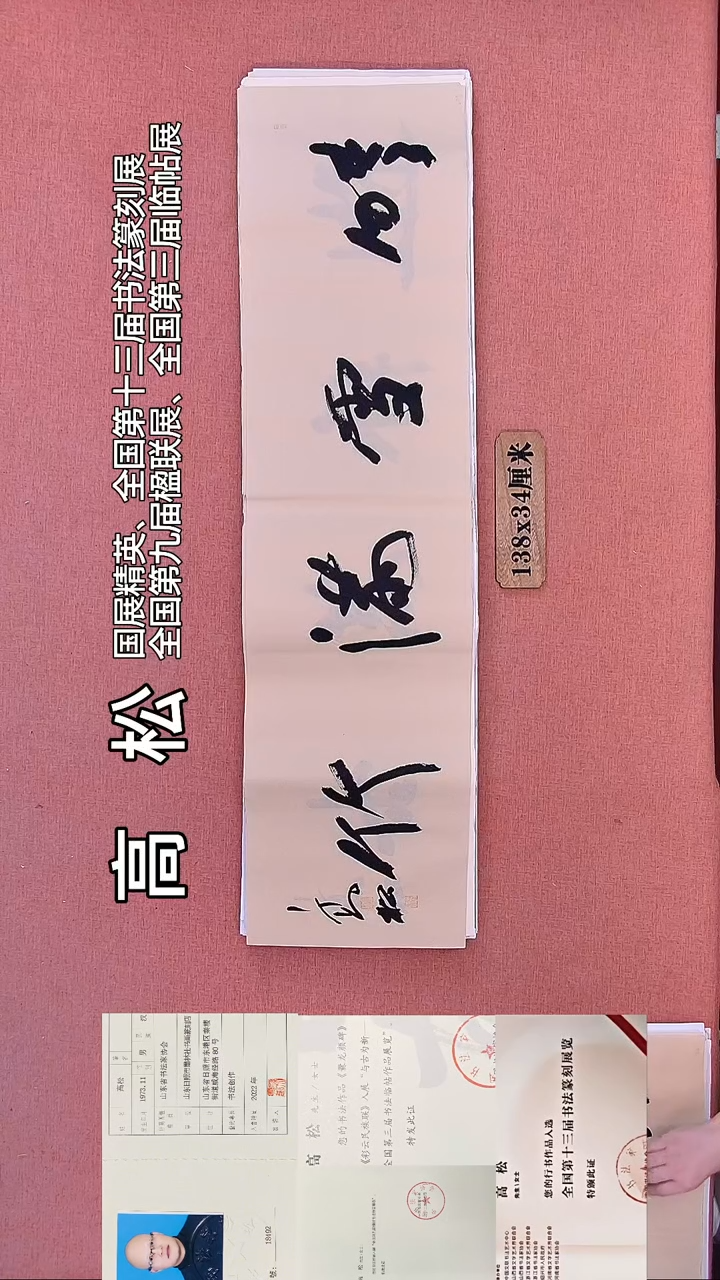 书法89          高老师书法作品