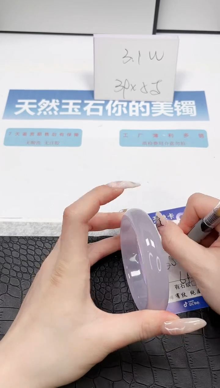 【闪购商品】石英质玉手镯未镶嵌267-62