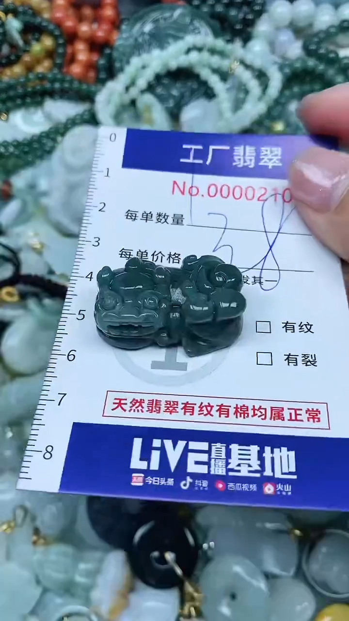 【闪购商品】翡翠吊坠(不含链)未镶嵌翡翠