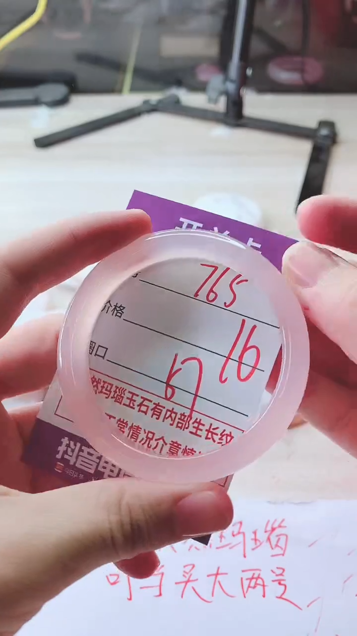 手镯玛瑙/玉髓未镶嵌765