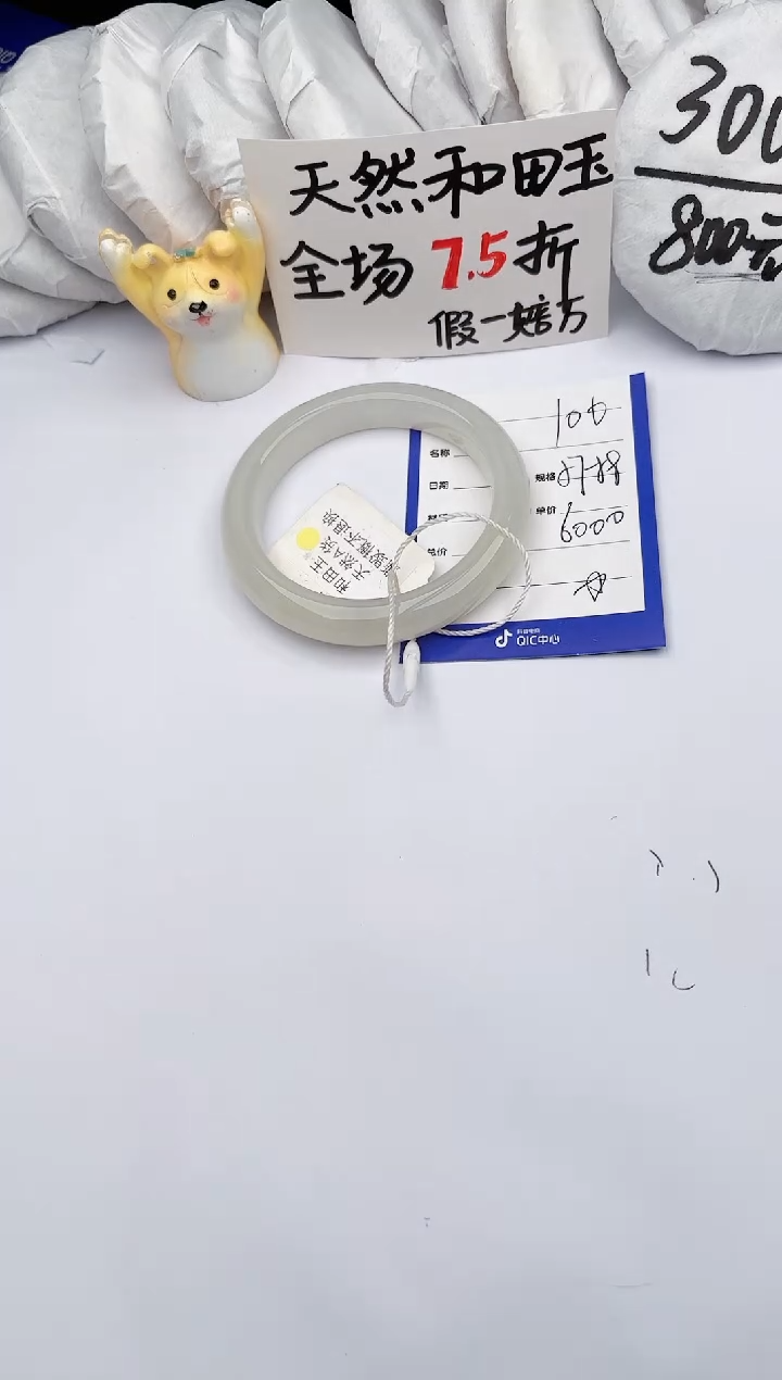 【闪购商品】和田玉手镯未镶嵌玉轩阁100