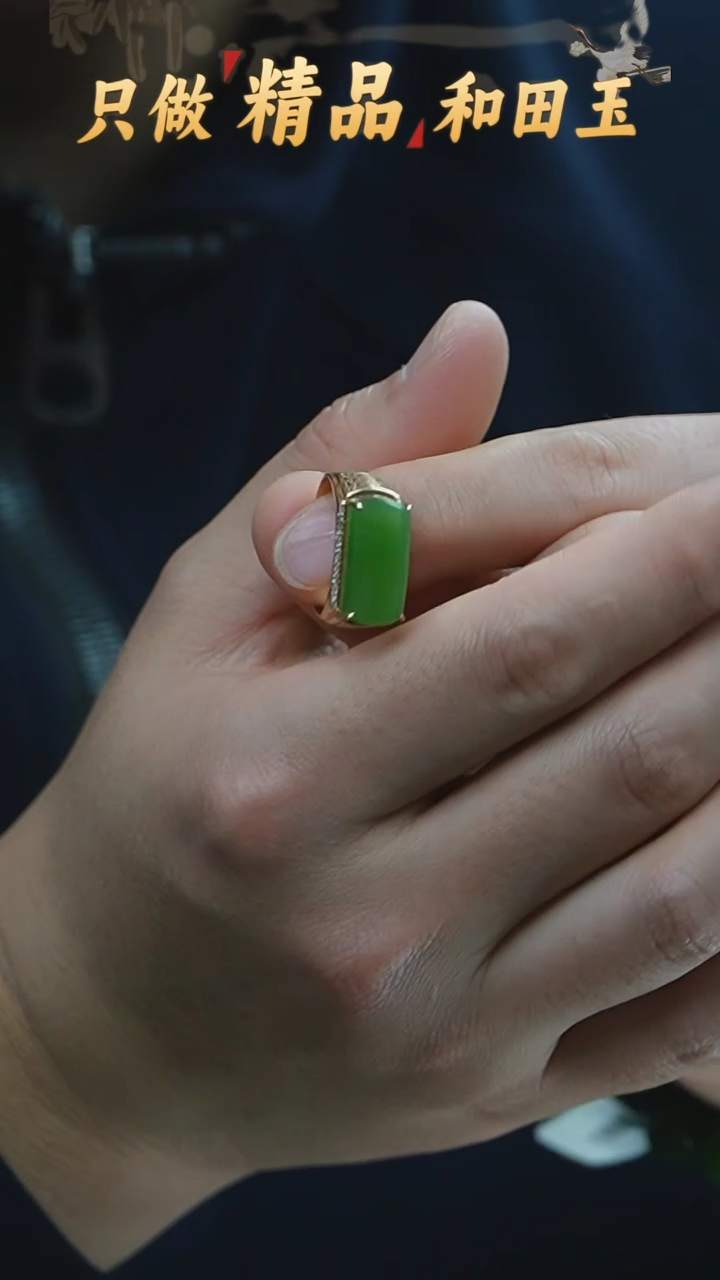 【闪购商品】和田玉戒指18K金镶嵌20
