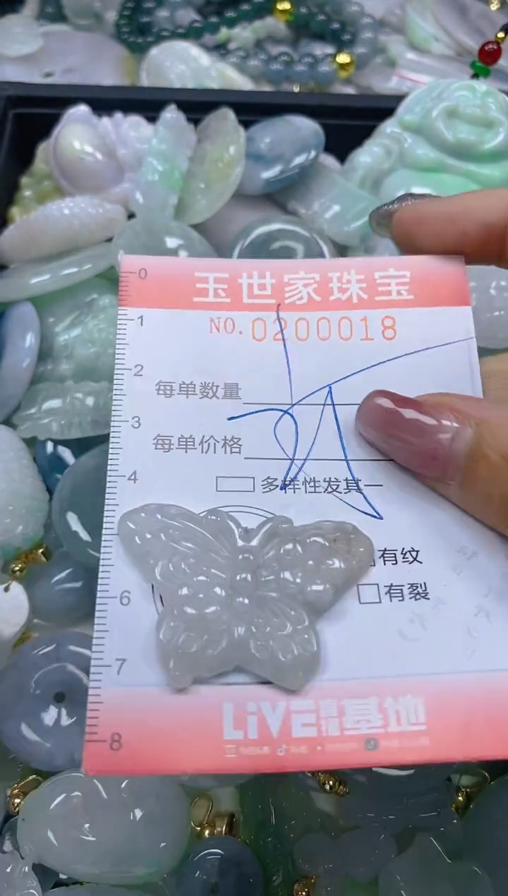 【闪购商品】翡翠颈饰未镶嵌闪购0200018