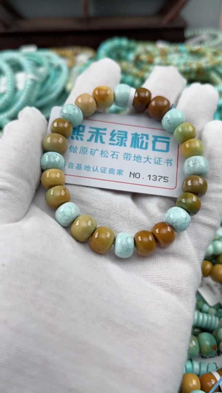 未镶嵌绿松石松石1375