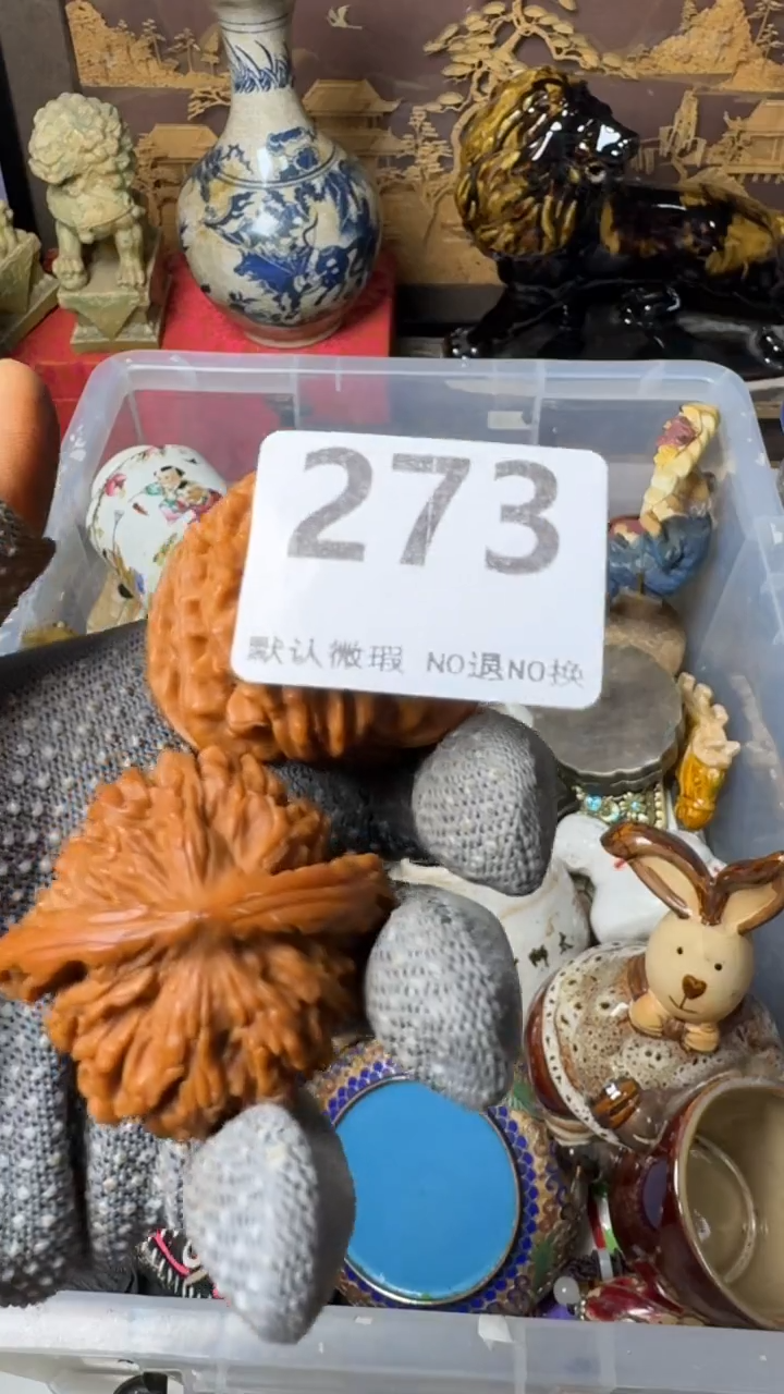 用****8工艺品核桃273