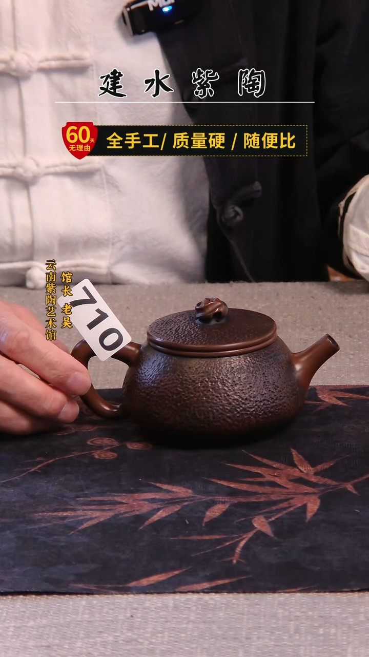 建水紫陶放漏壶 /710