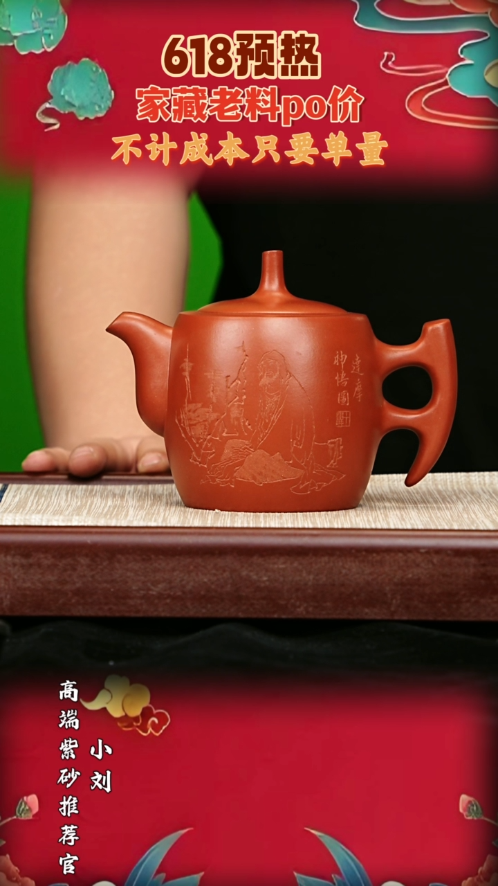 宜兴原矿高端紫砂