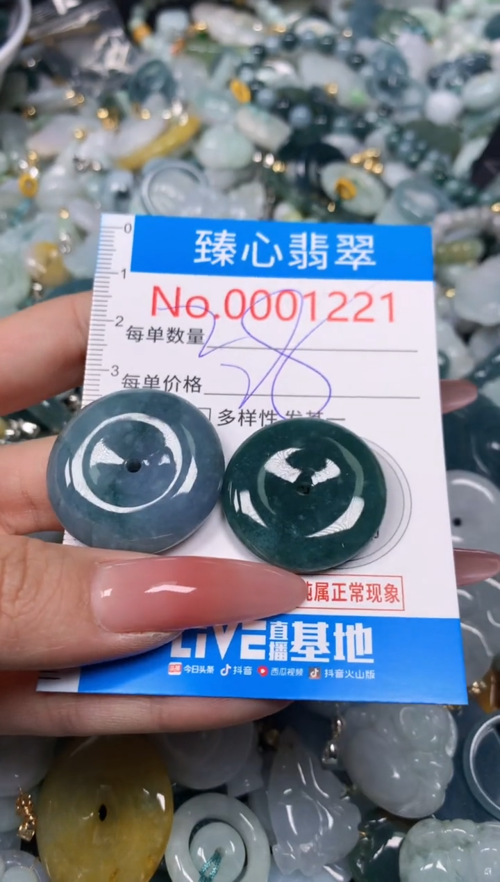 【闪购商品】翡翠颈饰未镶嵌含绳0001221