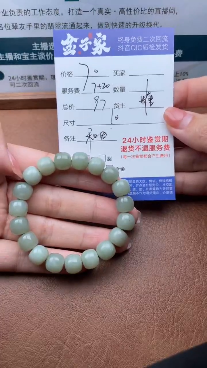 【闪购商品】和田玉手串未镶嵌506421201