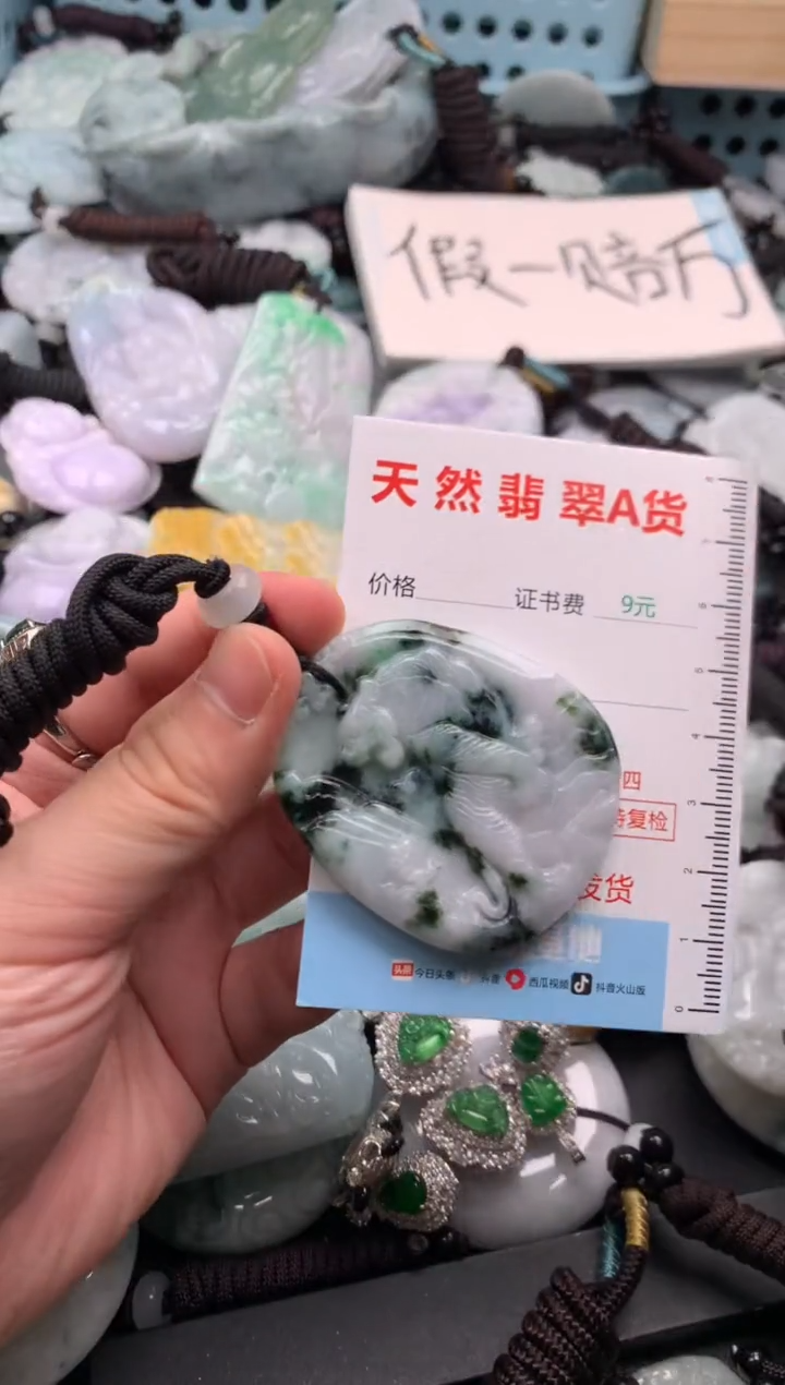 翡翠未镶嵌吊坠(不含链)1