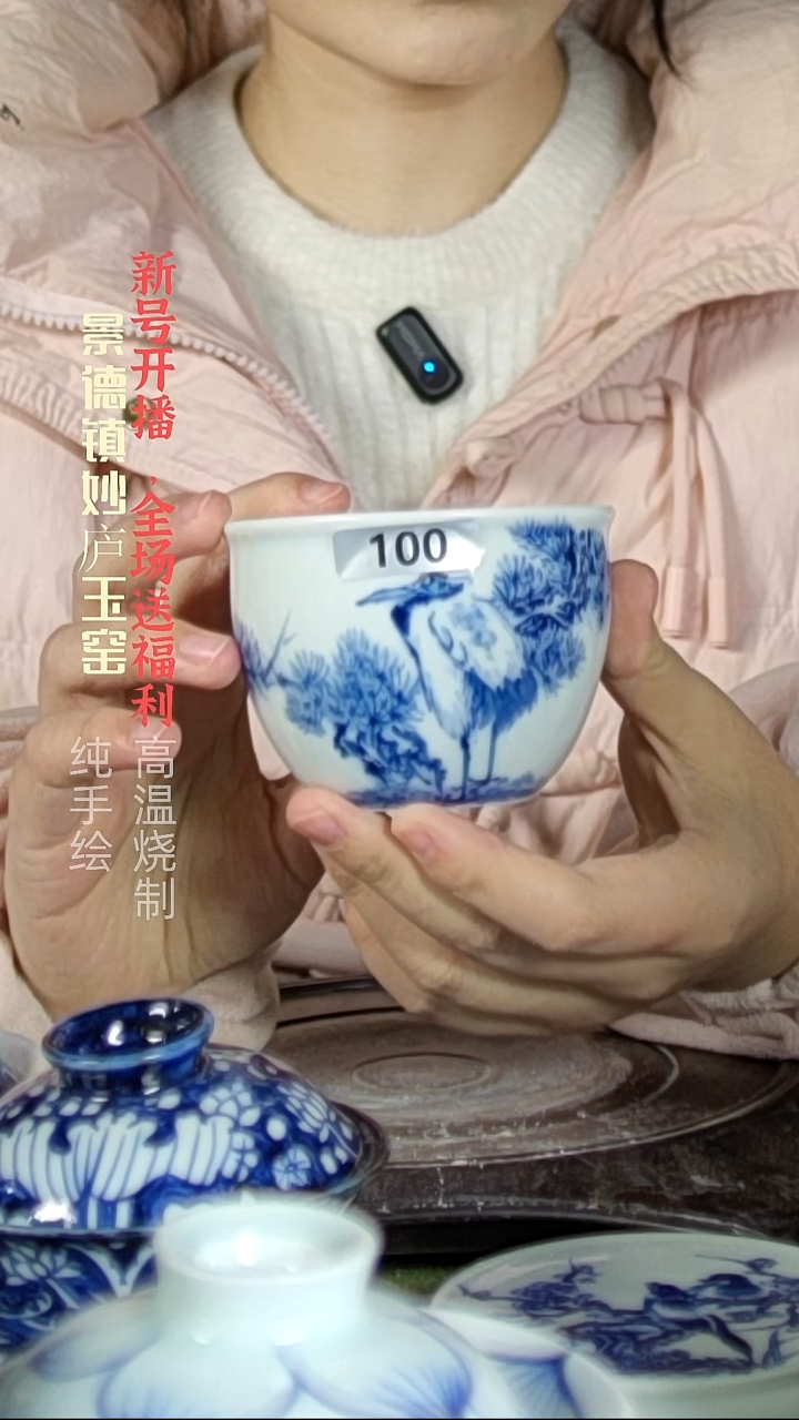 盘陶妙庐玉窑缸杯100微瑕