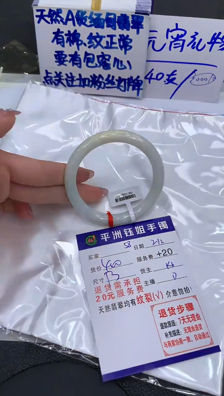 【闪购商品】翡翠手镯未镶嵌1111111111111