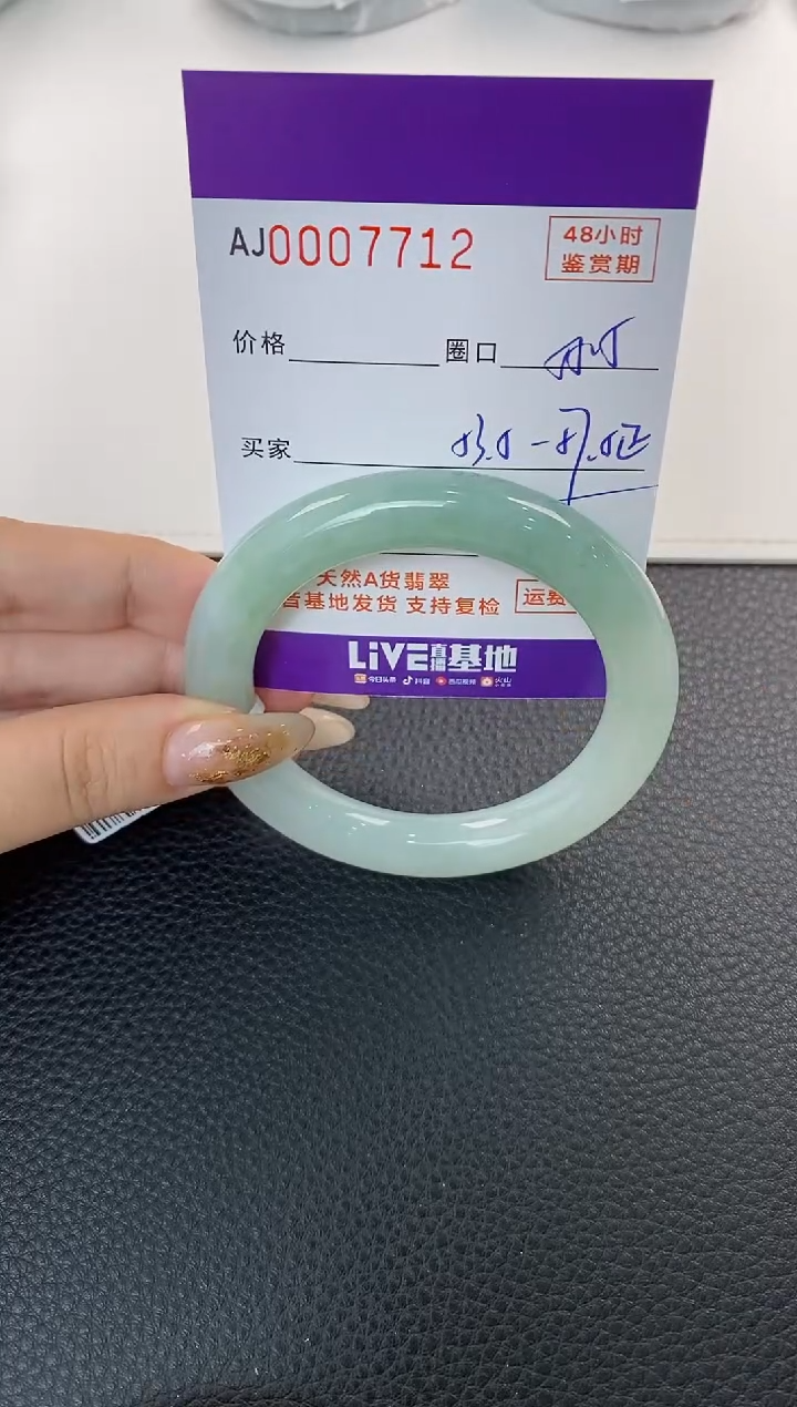 未镶嵌手镯翡翠天然A货翡翠