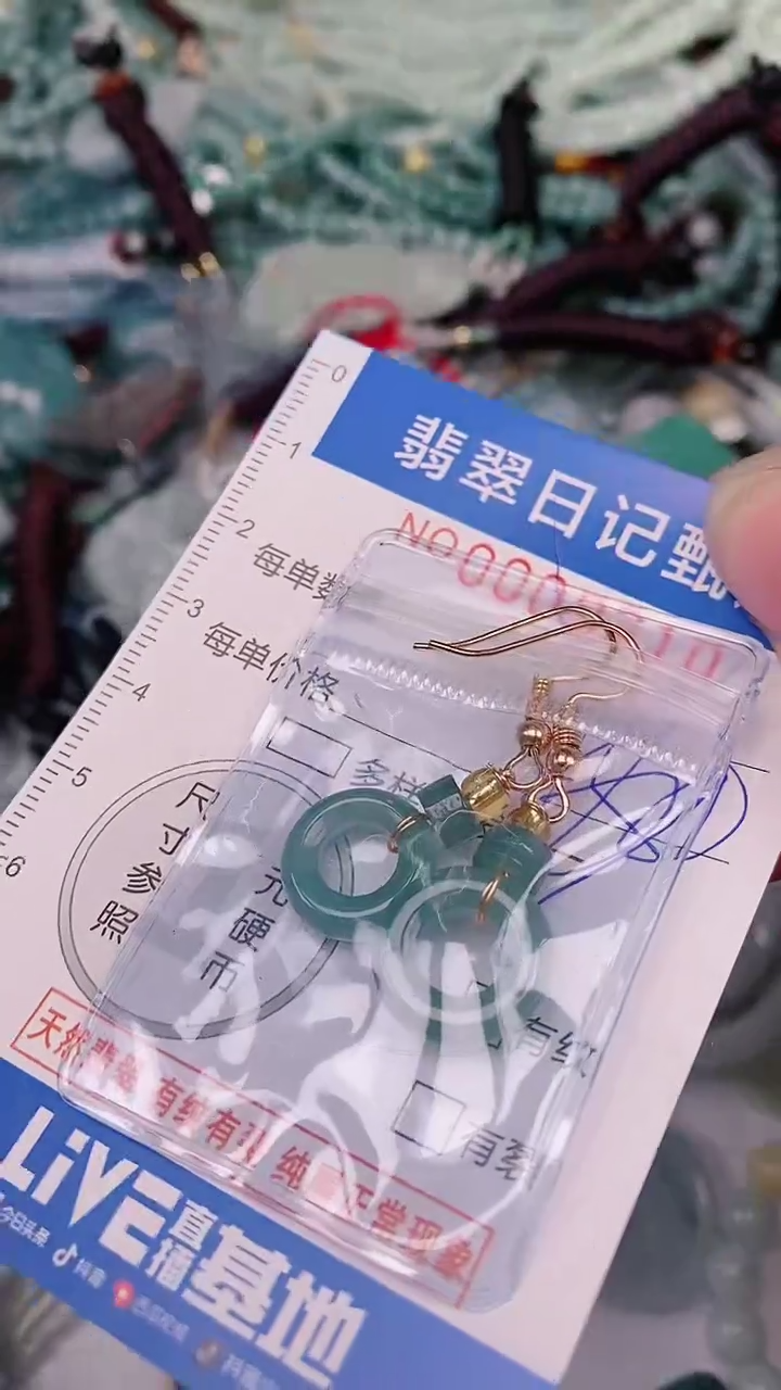 【闪购商品】翡翠颈饰未镶嵌00009210