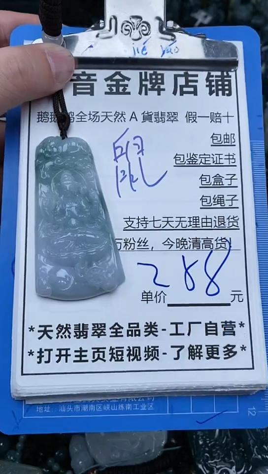 【闪购商品】翡翠颈饰未镶嵌天然A货翡翠一物一证