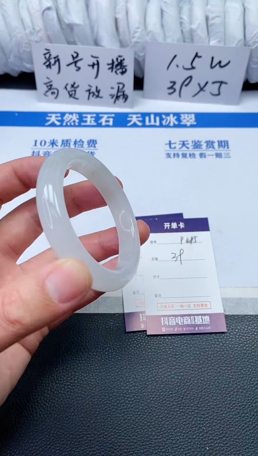 【闪购商品】石英质玉手镯未镶嵌P485