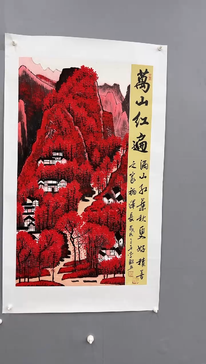 国画锦煌专属/李鲤手绘/万山红遍/红山水三尺