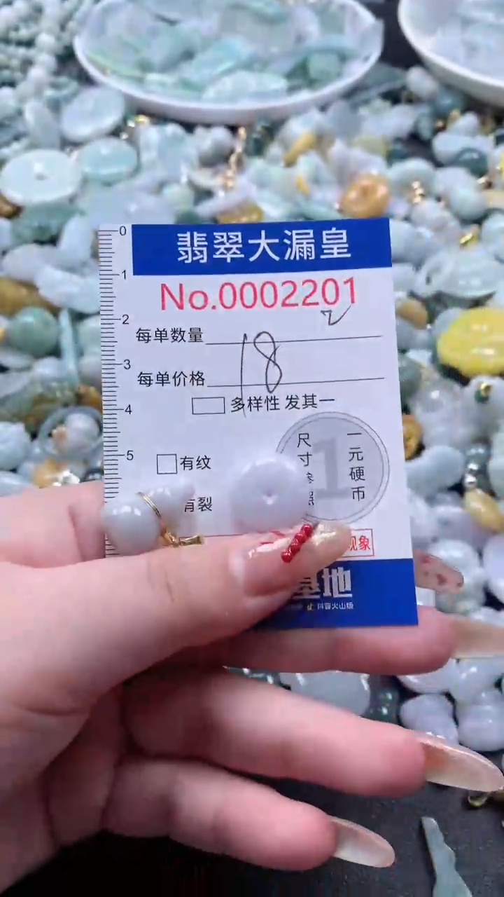 【闪购商品】翡翠吊坠(不含链)未镶嵌2201