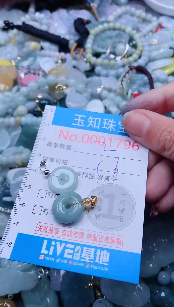 【闪购商品】翡翠吊坠(不含链)未镶嵌1796