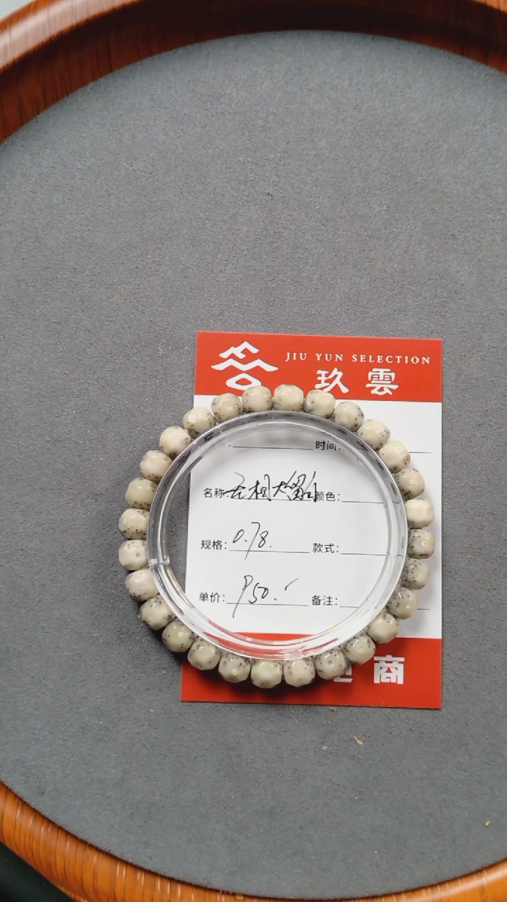 【闪购商品】星月菩提手串星月菩提单圈手串