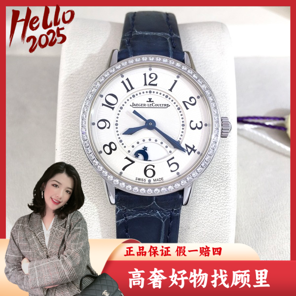 积家/自动机械/95新/表径29/S99241127014/250307DY0042